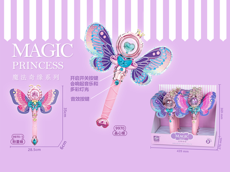 8PCS Butterfly Magic Stick