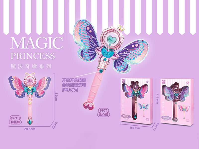 B/O Wing Magic Stick