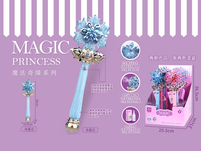 8PCS B/O Ice And Snow Spray Magic Stick With Sound And Light