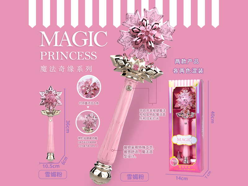 B/O Ice And Snow Spray Magic Stick With Sound And Light