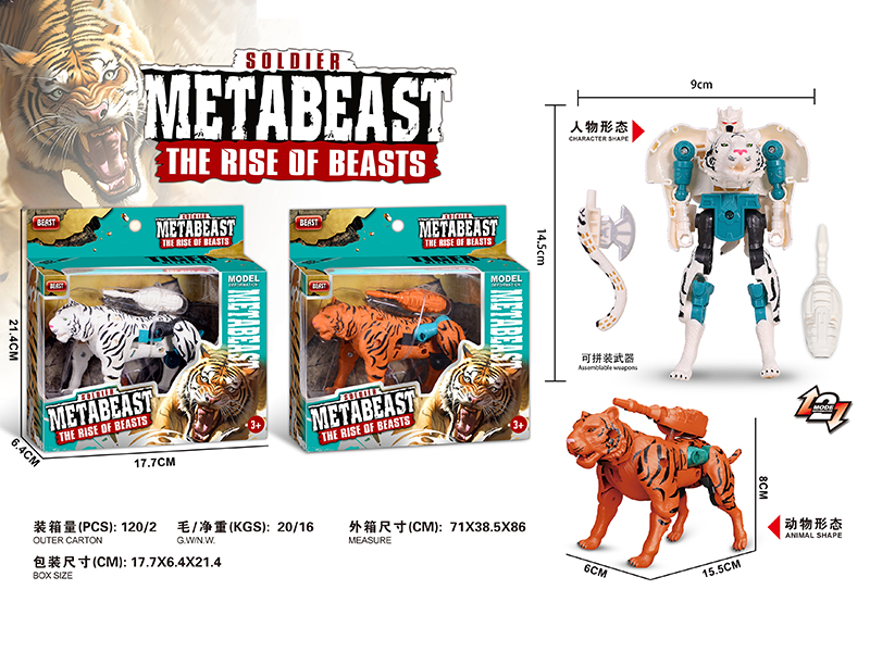 Transformable Tiger Toy