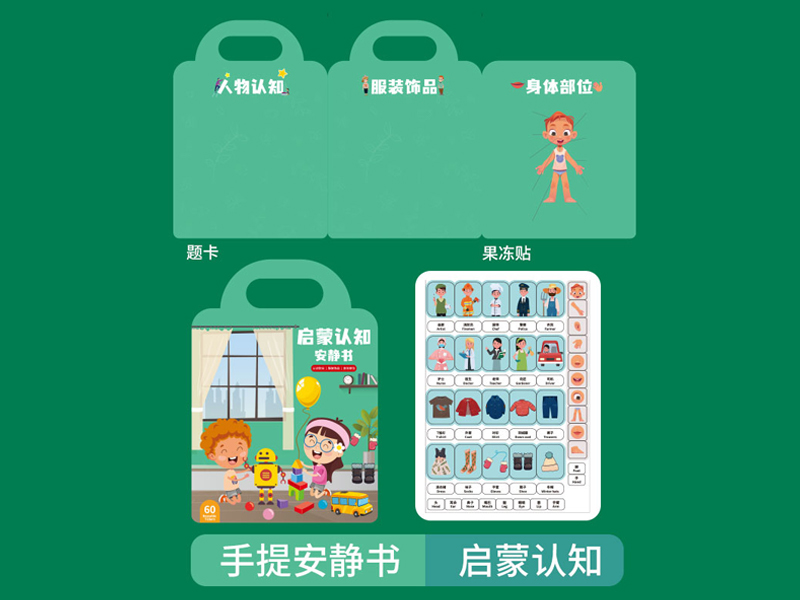 Handheld Quiet Book Green