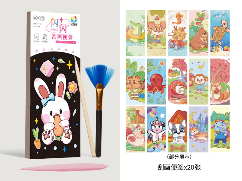 Note Drawing Toy