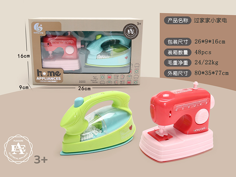 Small Home Appliances Toys
