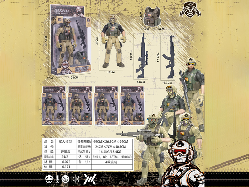 Soldier Toy