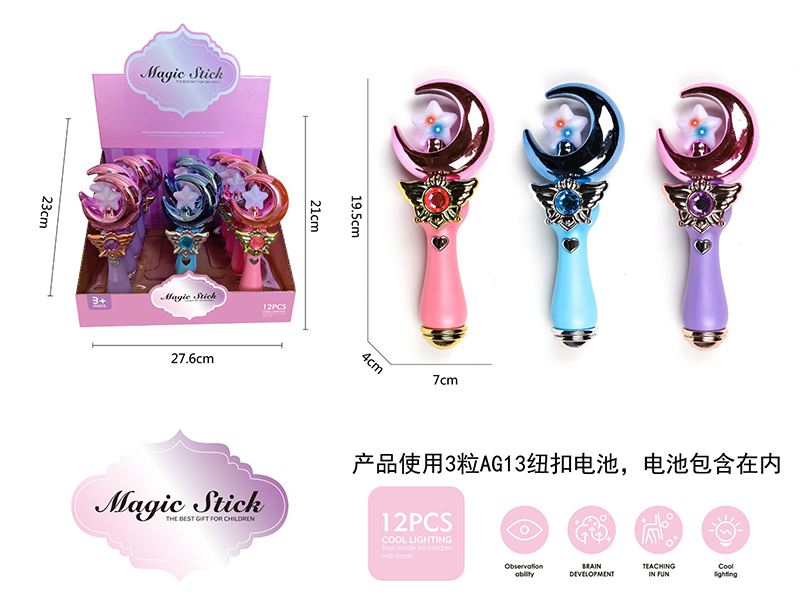 Moon Shape Magic Sticks 12pcs