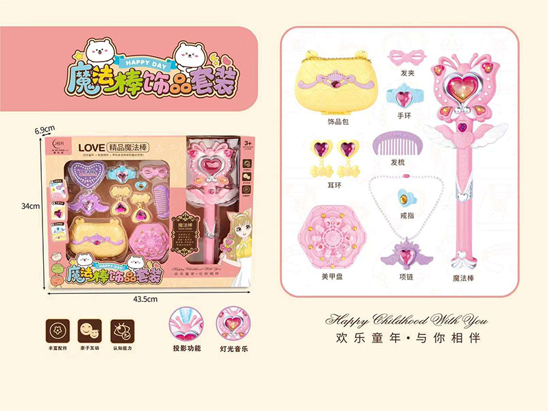 Magic Stick Girl Adornment Toys