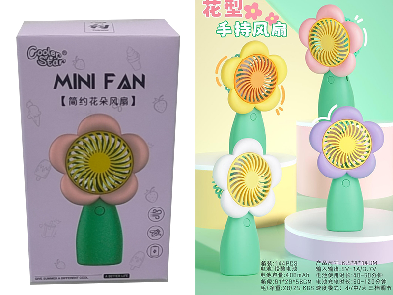 Flower Handheld Fan