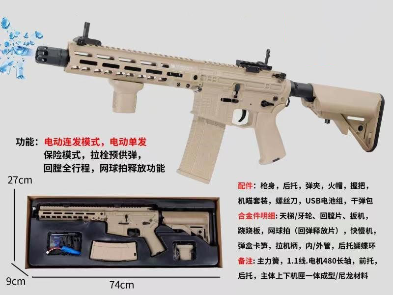 Electric Water Bullet Gun(Nylon Desert Color)