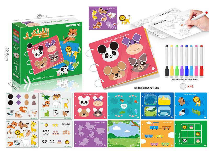 Kids Early Education Velcro Book(Arabic Animal Theme)+8 Colour Pens