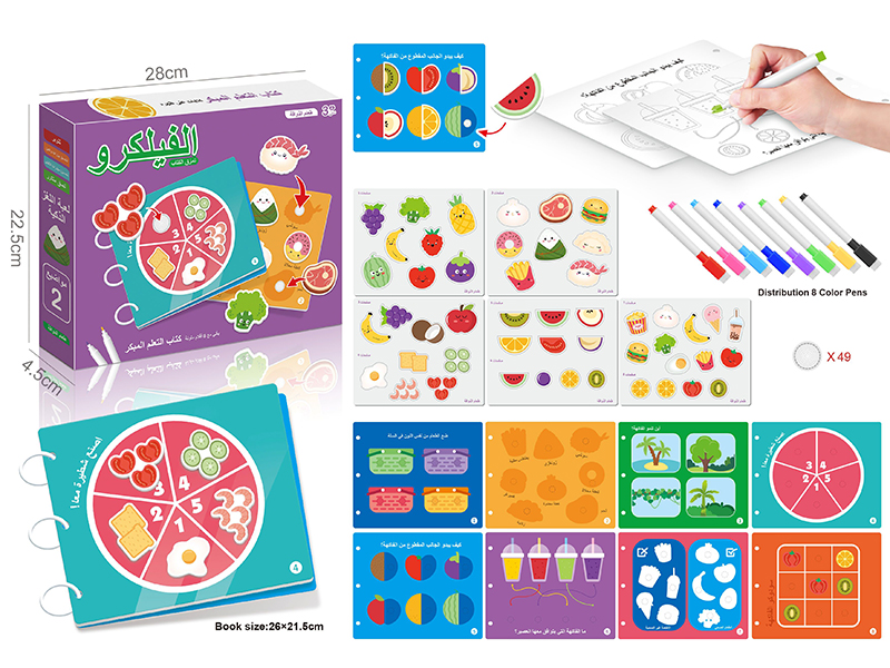 Arabic Kids Early Education Velcro Book(Delicious Food)+8 Colour Pens