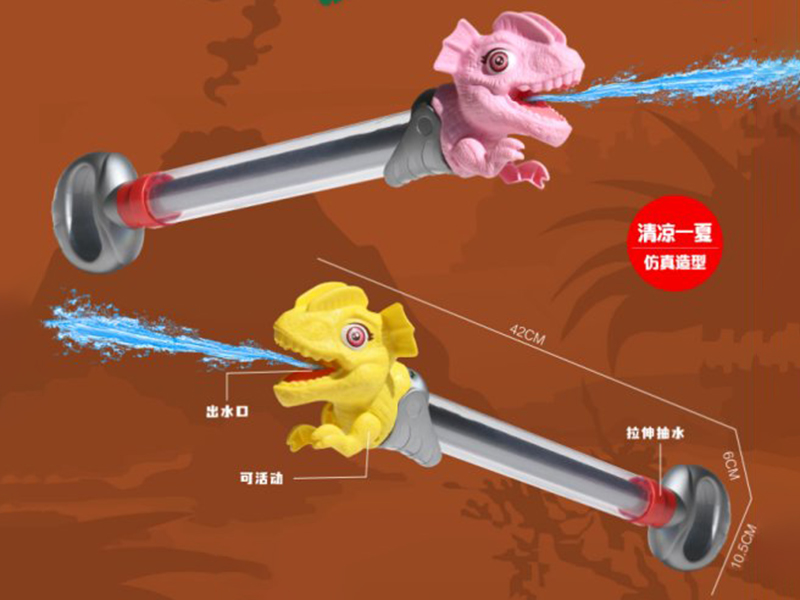 Water Cannon