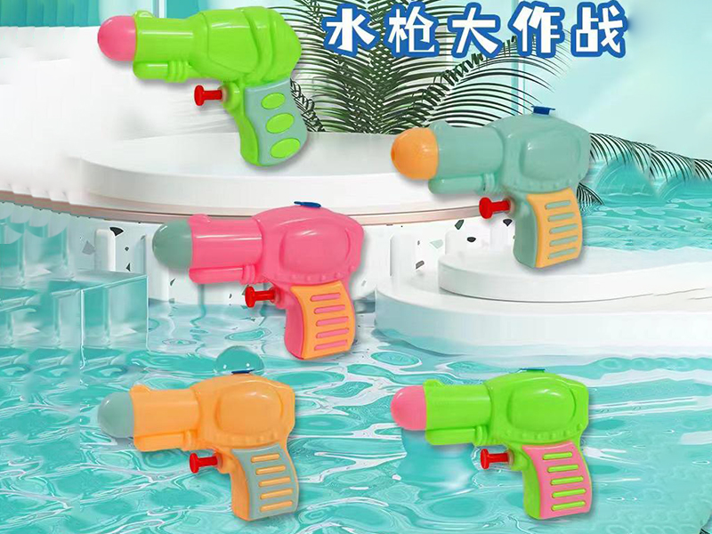 Water Gun