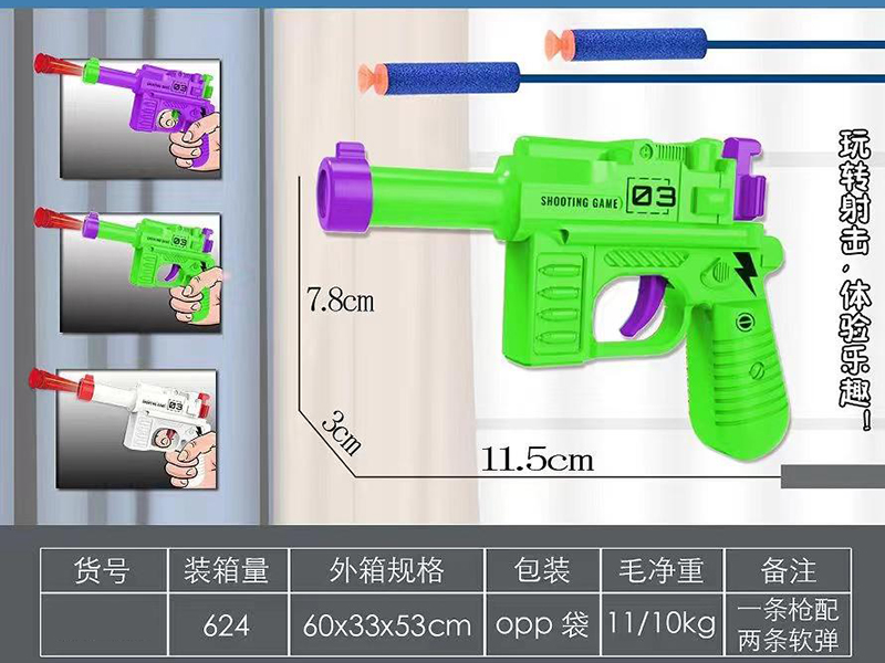 Soft Bullet Gun