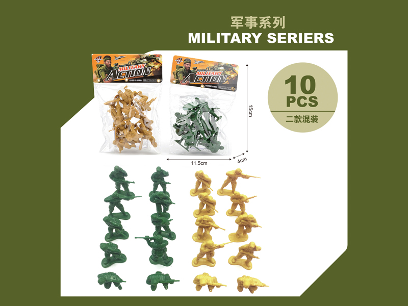 Military Toy Series
