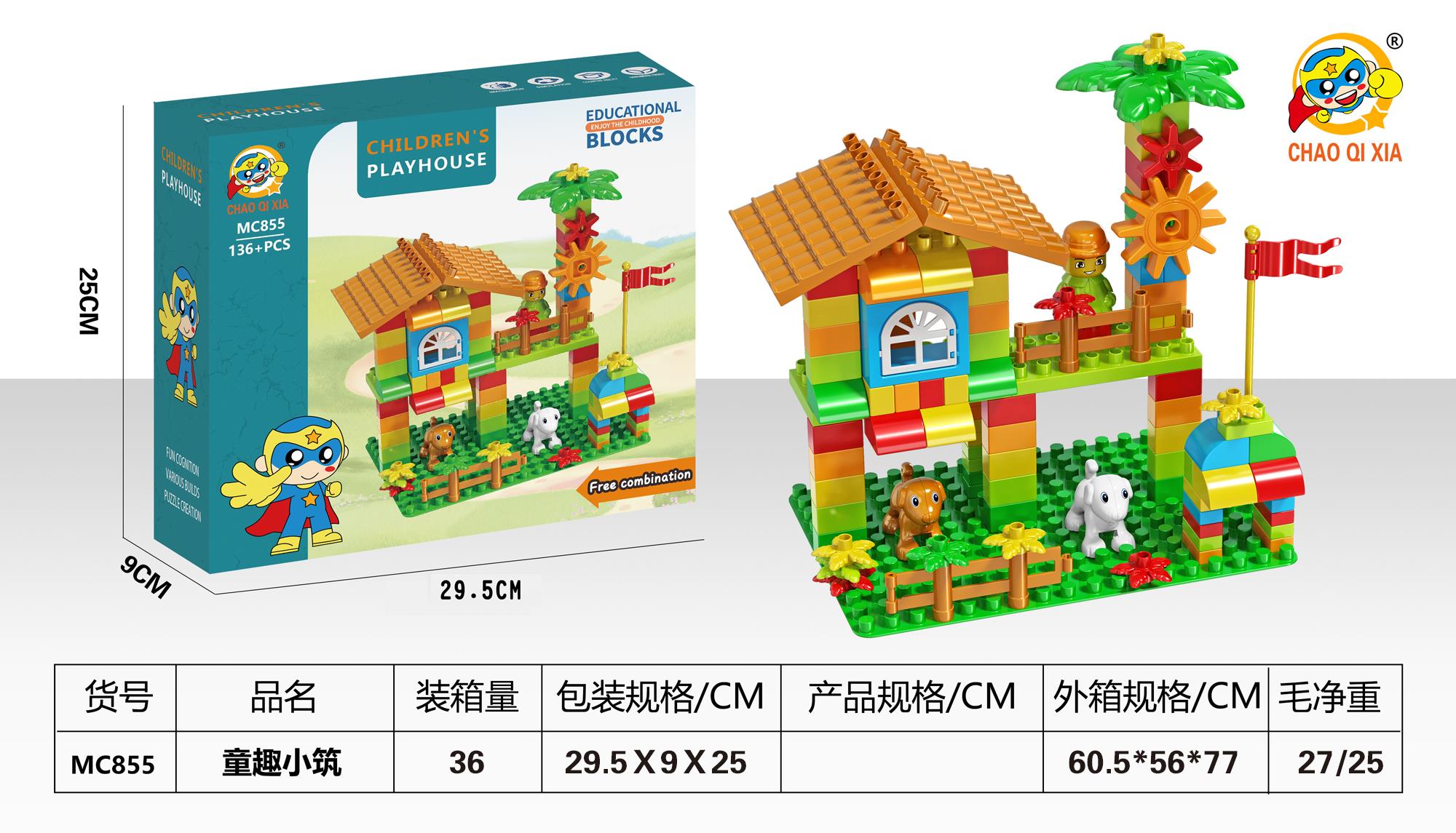 Children's Fun Slideway Building Blocks(Large Particle:136+PCS)