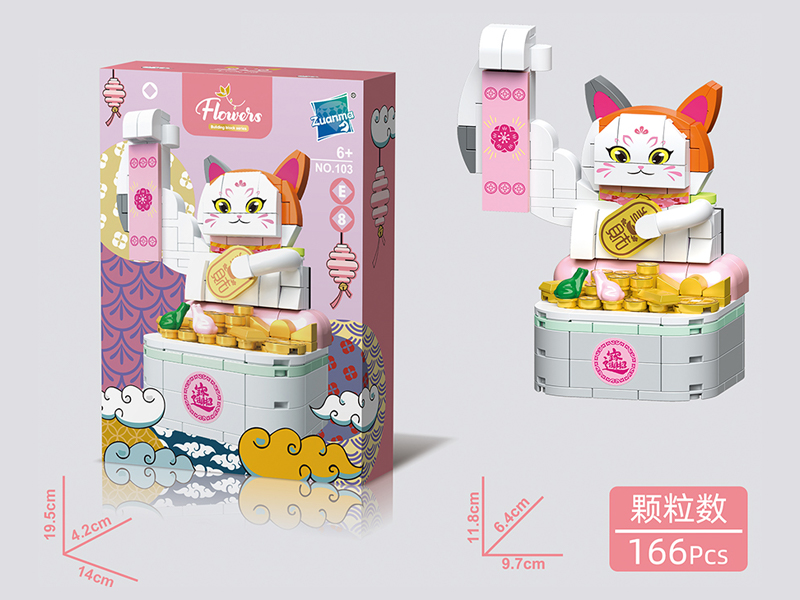 Zhaocai Cat Building Block 166PCS(Pink)