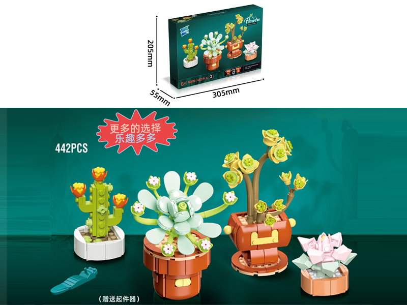 Potted Building Blocks Series 442PCS