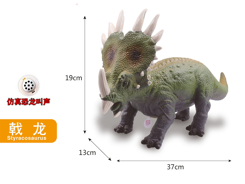 Vinyl Dinosaur 17