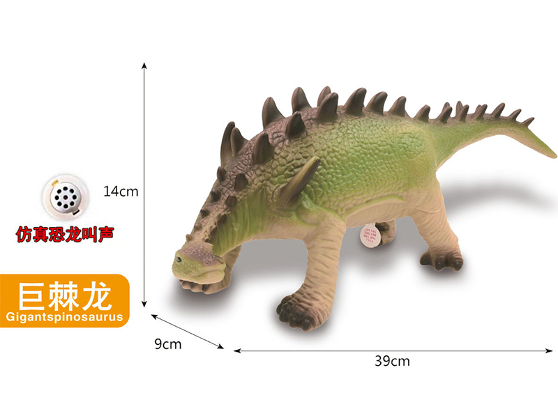 Vinyl Dinosaur 17
