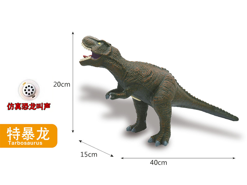 Vinyl Dinosaur 17