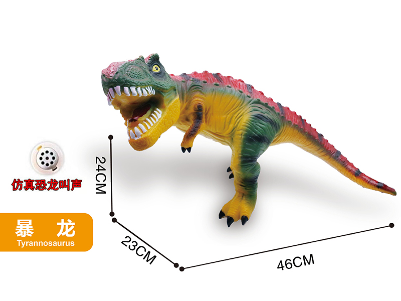 Vinyl Dinosaur 21