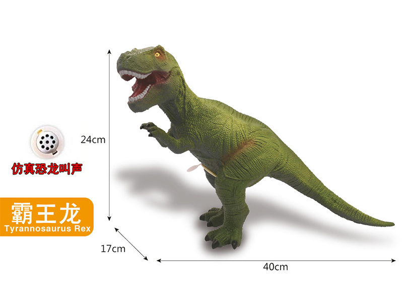 Vinyl Dinosaur 17