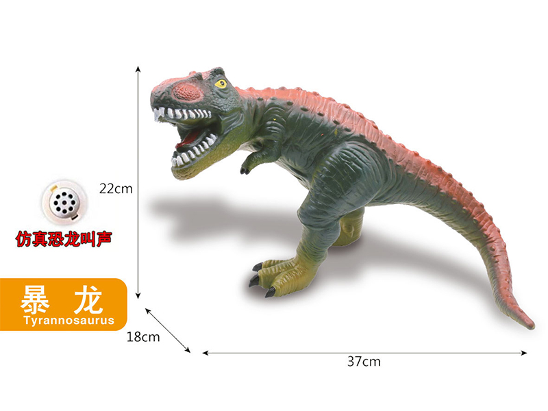 Vinyl Dinosaur 17