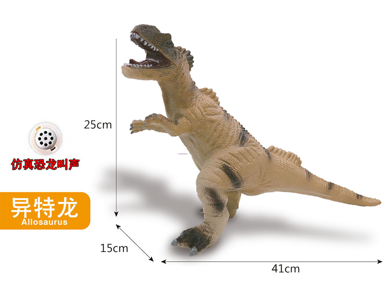 Vinyl Dinosaur 17