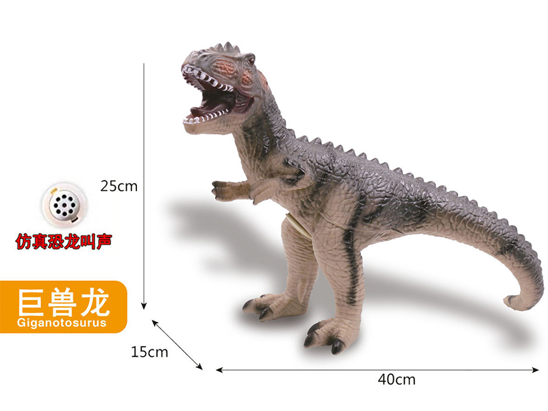 Vinyl Dinosaur 17