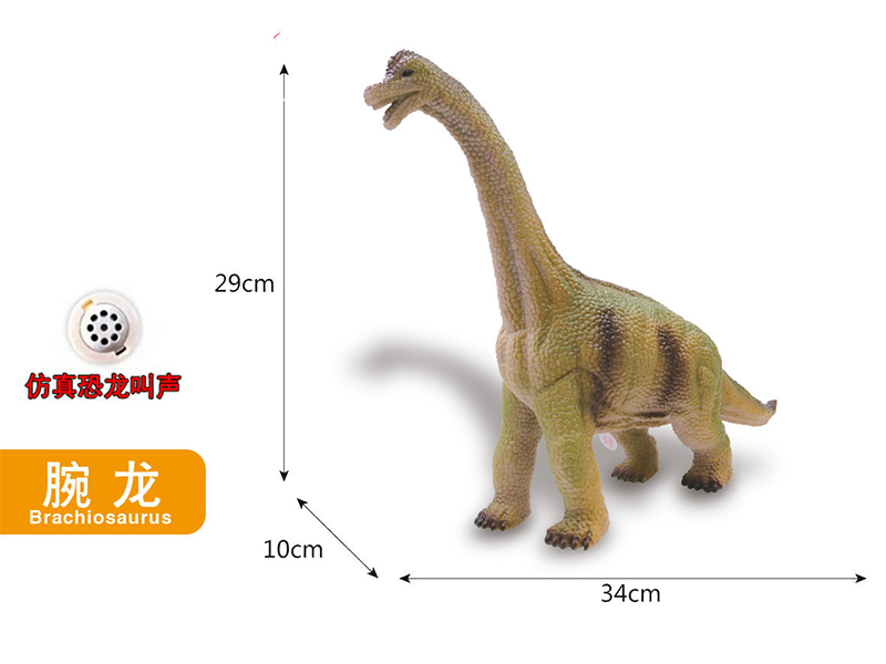 Vinyl Dinosaur 17