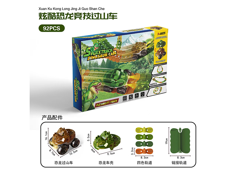 Dinosaur Roller Coaster - Regular Edition(92PCS)