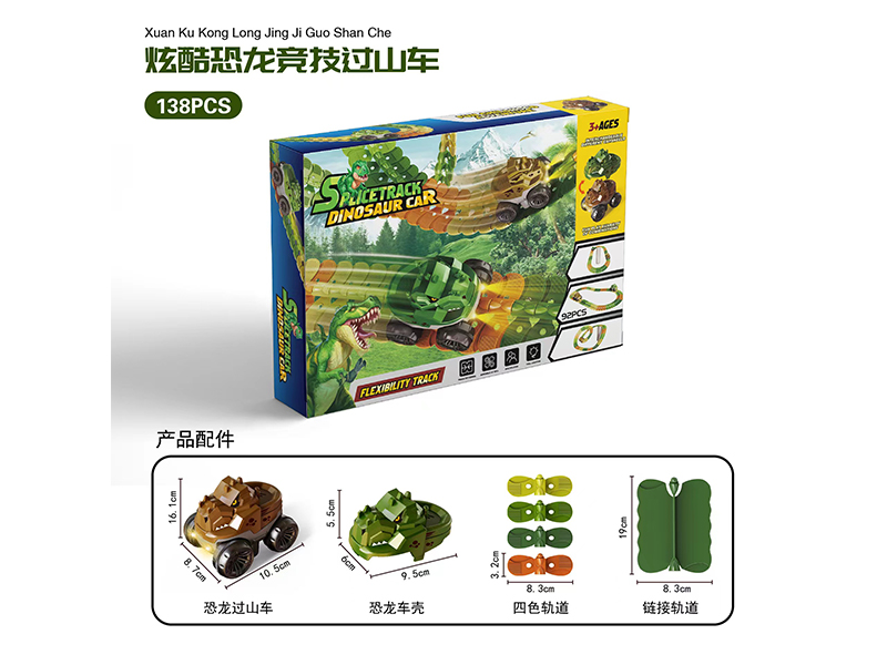 Dinosaur Roller Coaster - Regular Edition(138PCS)