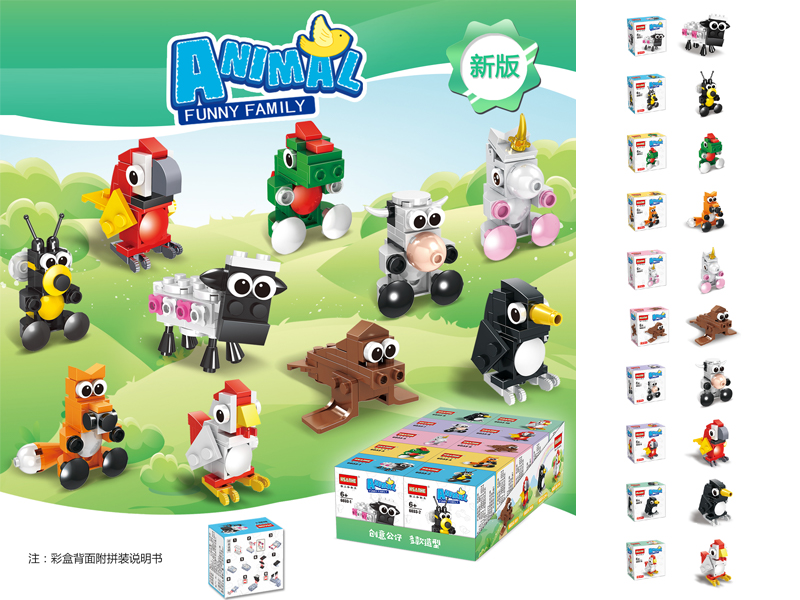 Animal Building Block