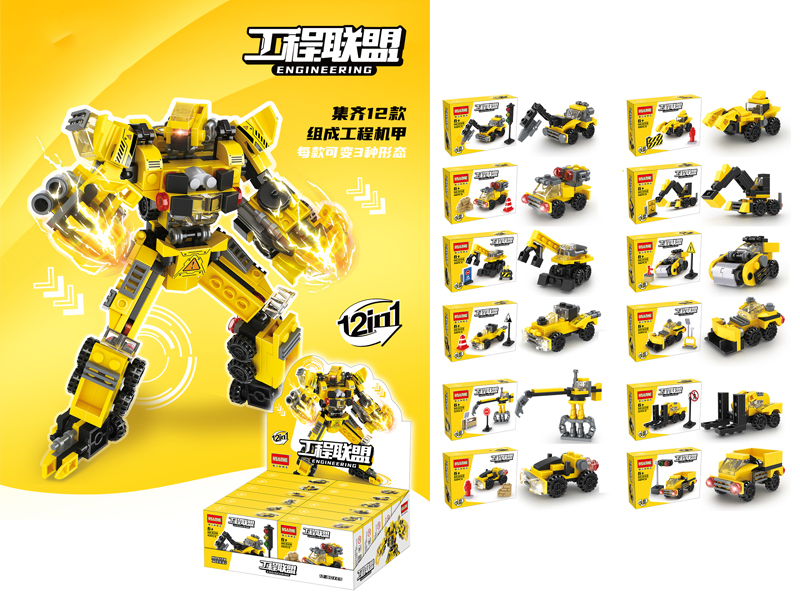 Engineering Mech Building Block