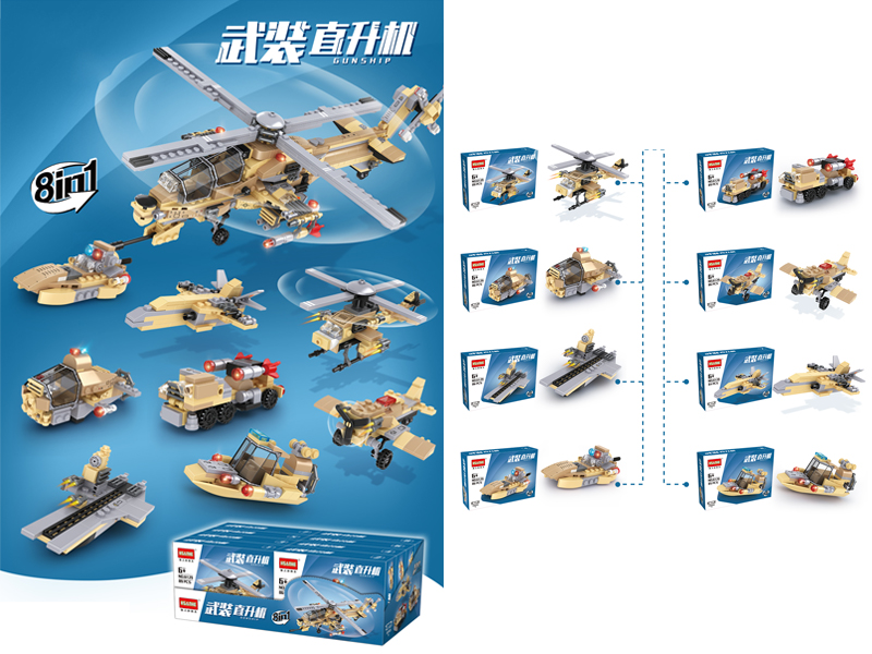 Military Series Building Block