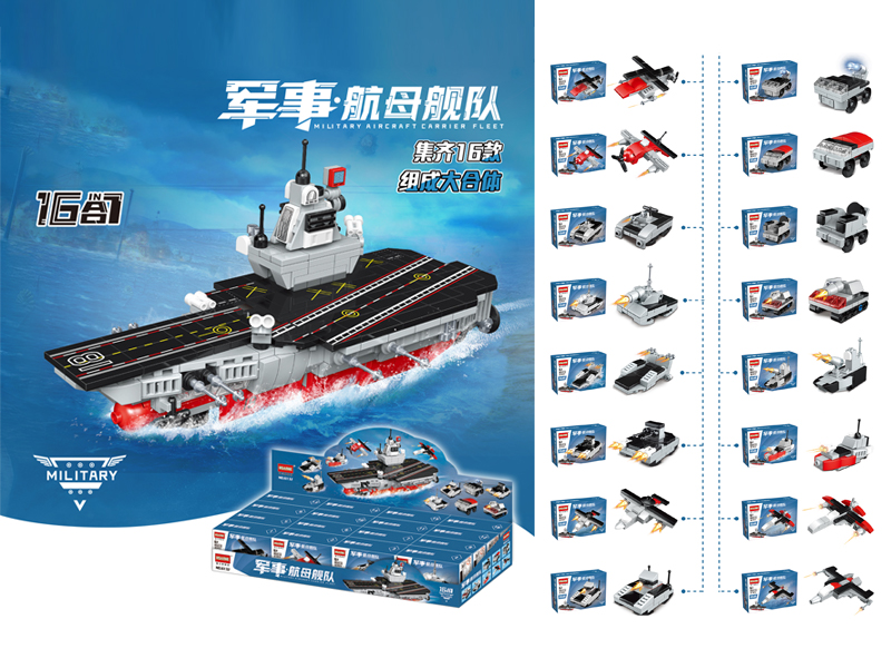 Military Series Building Block