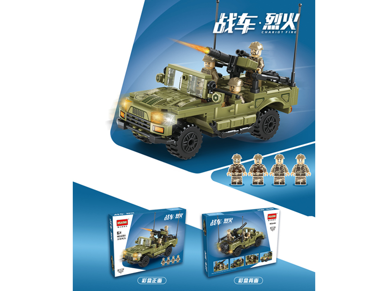 319PCS Military Series Building Block