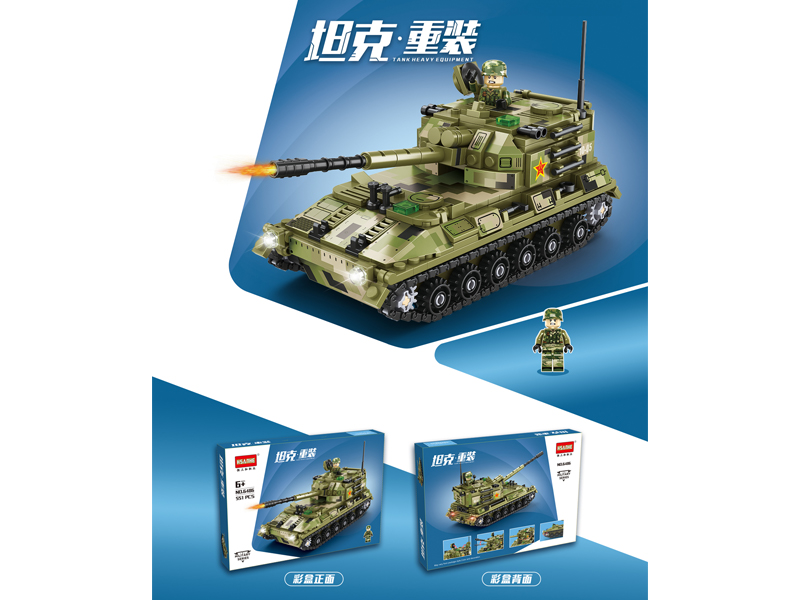 551PCS Military Series Building Block