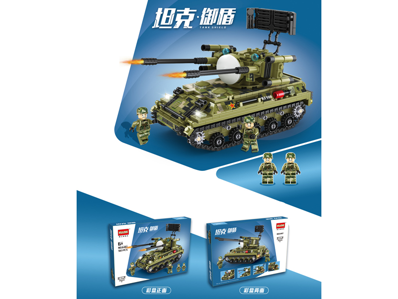 563PCS Military Series Building Block