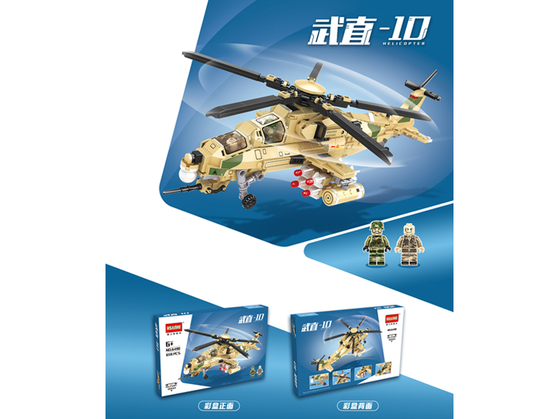 659PCS Military Series Building Block