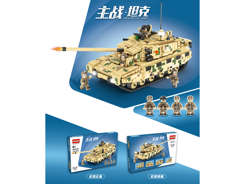 1211PCS Military Series Building Block