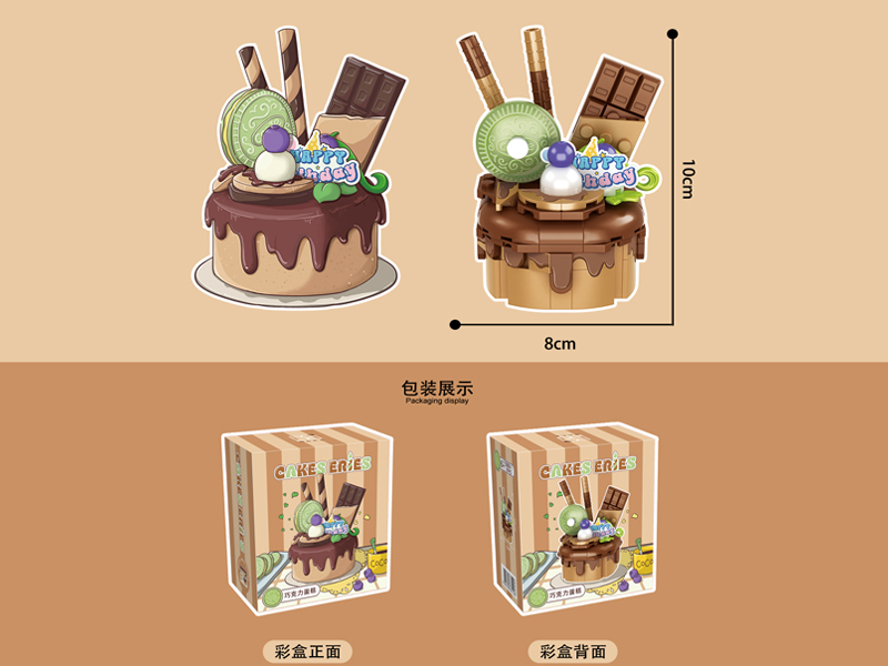187PCS Cake Series Building Blocks