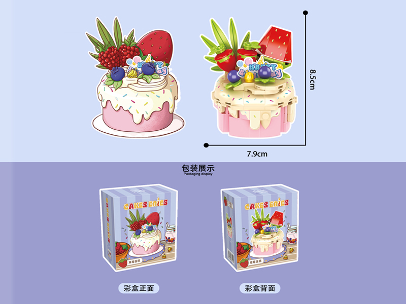 194PCS Cake Series Building Blocks