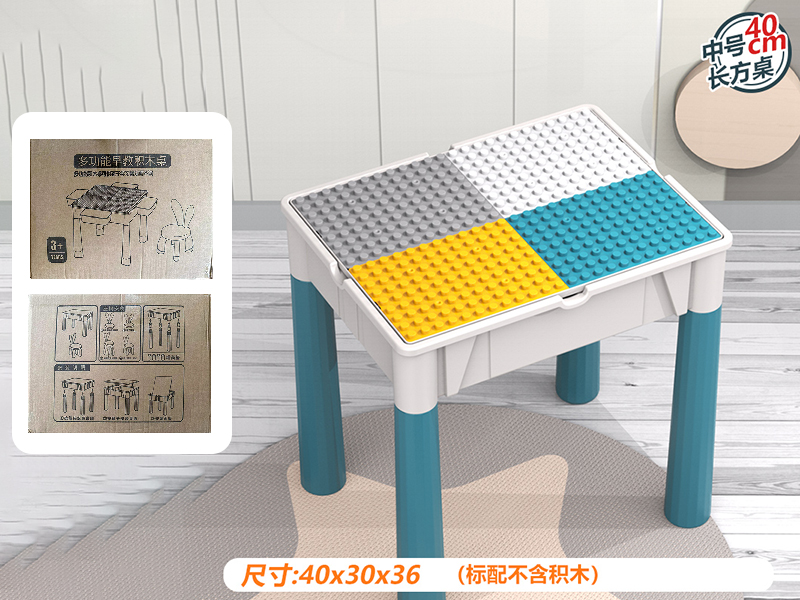 40CM Building Blocks Table