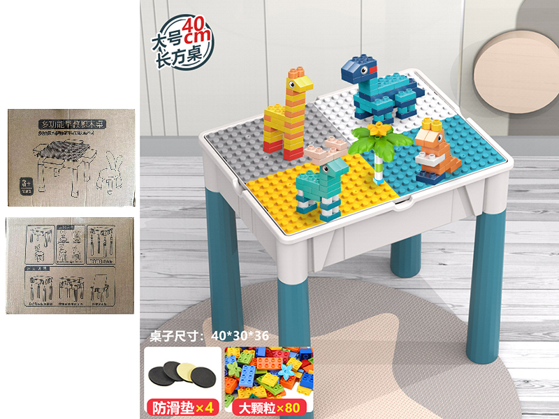 40CM Building Blocks Table + 80pcs Building Blocks