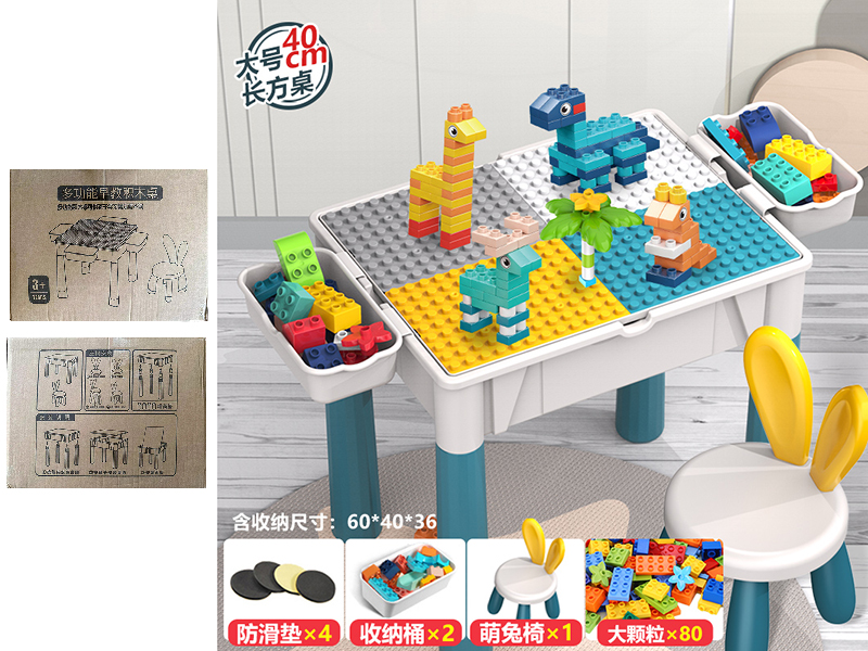 40CM Building Blocks Table + 80pcs Building Blocks + 1 Chair