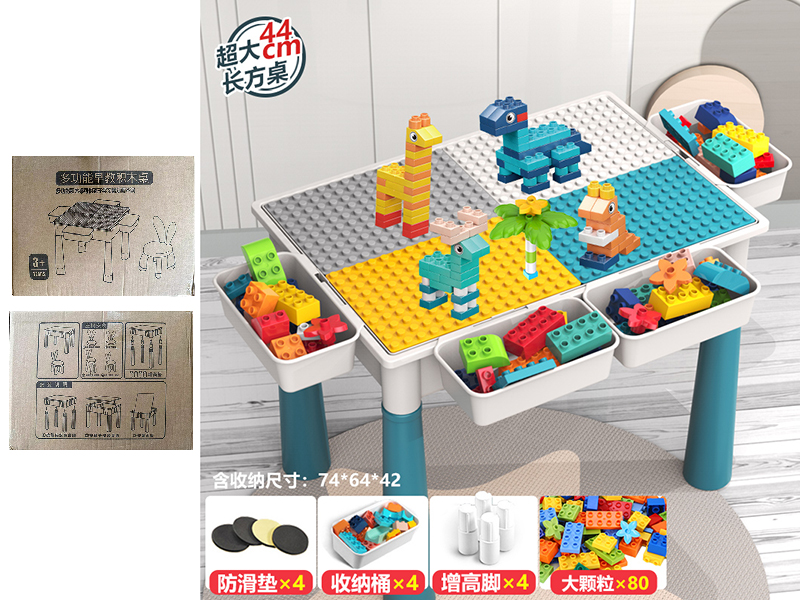 44CM Building Blocks Table + 80pcs Building Blocks