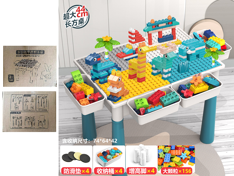 44CM Building Blocks Table + 156pcs Building Blocks