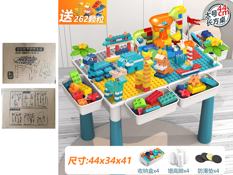 44CM Building Blocks Table + 262pcs Building Blocks